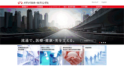 Desktop Screenshot of medipal.co.jp